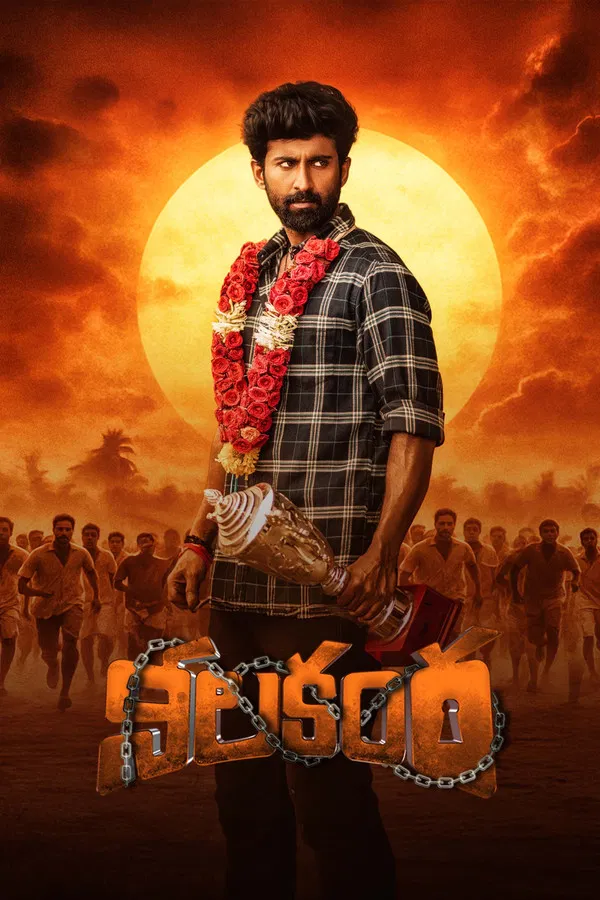 Nilakanta poster