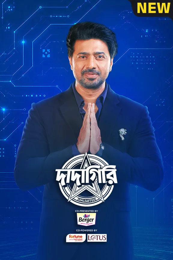 Dadagiri Unlimited poster